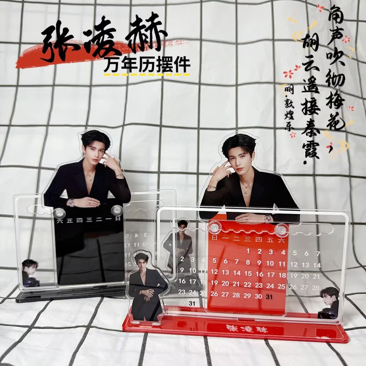 Zhang Linghe's 3D calendar orn - Home Office Gadgets 评论和价格